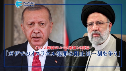 イラン大統領「ガザでのイスラエル犯罪の阻止は一刻を争う」、トルコ大統領との電話会談で