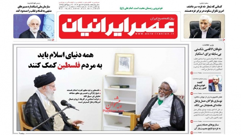 Stampa iraniana, Leader: 