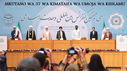 Umoja wa Kiislamu maandalizi ya kuhuisha adhama ya ustaarabu wa Kiislamu
