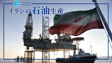 イランの石油生産が日量330万バレルに