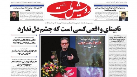 Rassegna Stampa Iran Lunedi' 16 Ottobre 2023 (AUDIO)