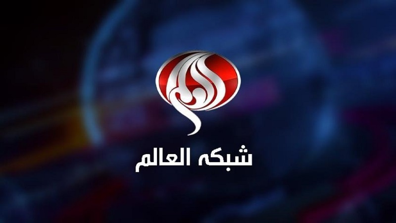 Televisi al-Alam