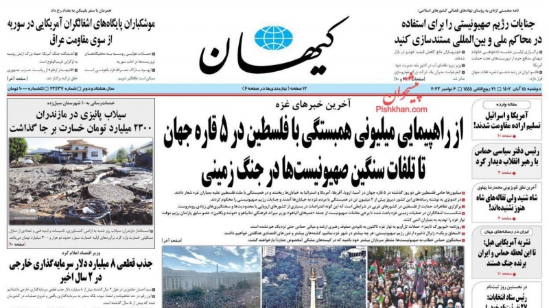 Rassegna Stampa Iran Lunedi' 06 Novembre 2023 (AUDIO)