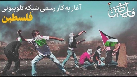 Inaugurimi i kanalit televiziv të Palestinës