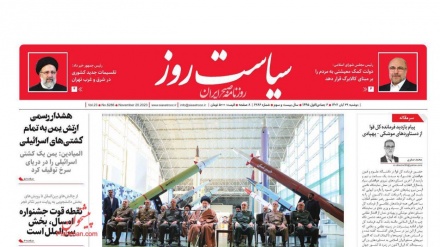 Rassegna Stampa Iran Lunedi 20 Novembre 2023 (AUDIO)