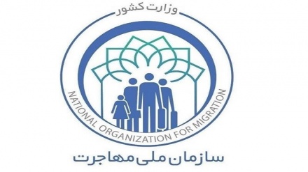 اطلاعیه سازمان مهاجرت ایران برای مشکل اقامت دانشجویان و دانش آموختگان خارجی