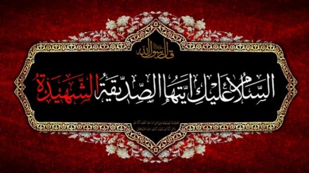 Ngushëllime për përvjetorin e martirizimit të Hazretit Fatime Zahra (sa)
