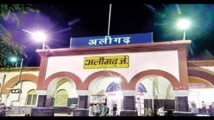 क्या अलीगढ़ का नाम भी बदलने की तैयारी पूरी हो गयी है? 