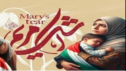 Bə sionist rejimi etosniye ələyh, qlobal vəhdəti beynəlxalğə iclosi bəyoniyə