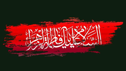 Соболезнования в связи с годовщиной мученической кончины ее светлости Фатимы Захры 