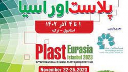 İstanbul fuarı ve İran'ın bilgi tabanlı şirketlerinin dünyadaki ayrıcalıklı konumu