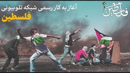 Iran Luncurkan TV Khusus Kanal Palestina