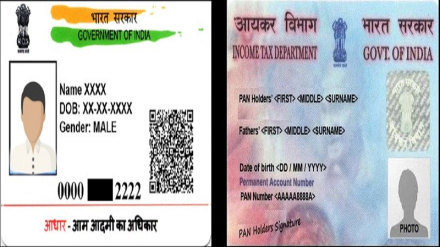 भारत में 11.5 करोड़ पैन कार्ड निष्क्रिय कर दिए गये
