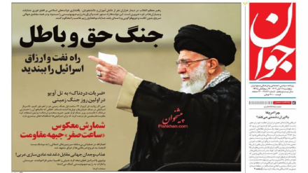 Stampa iraniana, 