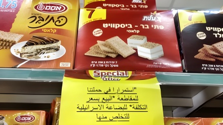פתח': לסילוק מוצרים ישראלים מהחנויות