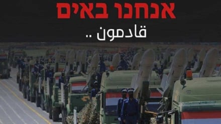 Jemeni sulmon të ardhmen e regjimit sionist