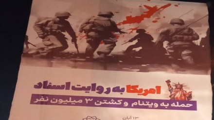 په تهران کښې د نړیوال استکبار جنایتونه نندارې ته وړاندې شول