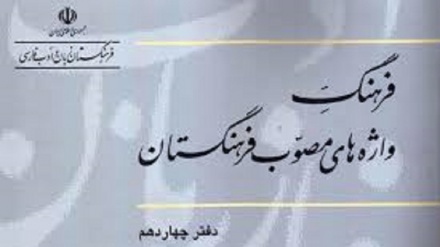 زبان نیاکان