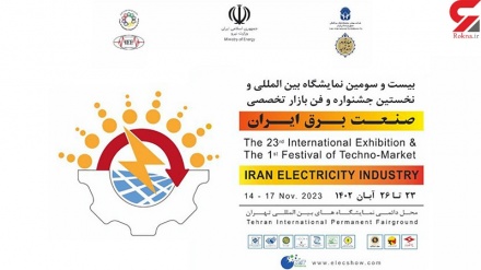 بیست و سومین نمایشگاه صنعت برق ایران آغاز به کار کرد