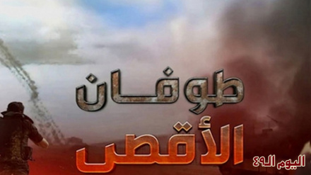 د طوفان الاقصی نتیجه، د مقاومت د جبهې د اودریدنې او د صهیونیسټي رژيم د زوال ننداره