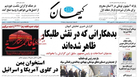 Rassegna Stampa Iran Lunedi' 27 Novembre 2023 (AUDIO)