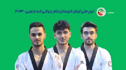 قهرمانی تیم ملی تکواندو ایران در رقابت های جام جهانی