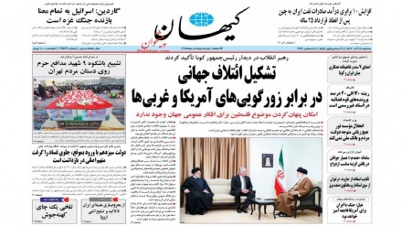 Rassegna Stampa Iran Martedi' 05 Dicembre 2023 (AUDIO)