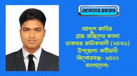 'ফিলিস্তিন ইস্যুতে রেডিও তেহরানের খবর ও সংবাদ বিশ্লেষণ ভালো লাগে'