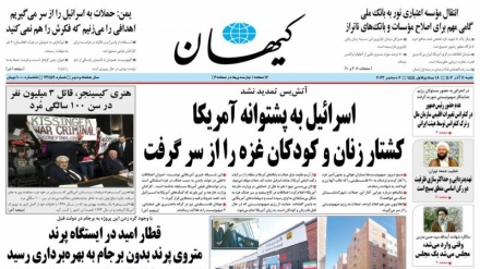 Rassegna Stampa Iran Sabato 02 Dicembre 2023 (AUDIO)