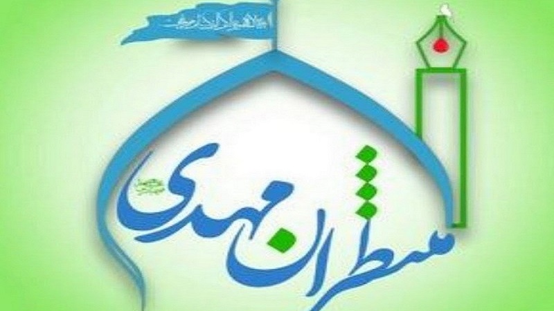 د هیلې رڼا ( د حضرت امام مهدي علیه السلام د منتظرانو دندې)