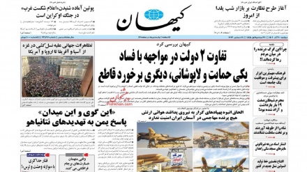 Rassegna Stampa Iran Lunedì 11 Dicembre 2023 (AUDIO)