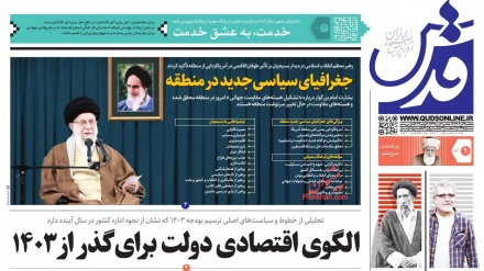 Rassegna iraniana, Leader: 