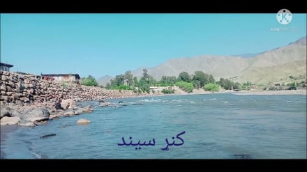 د کنړ په سیند باندې د بند وهلو لپاره د طالبانو پریکړې ته د پاکستان غبرګون