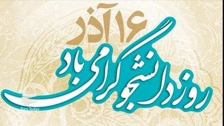 ۱۶ قوس، نماد استکبارستیزی دانشجوی ایرانی