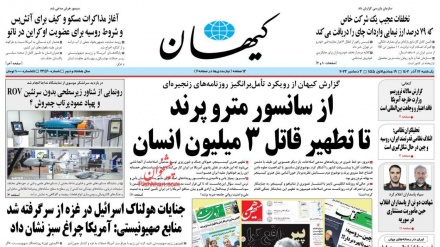 Rassegna Stampa Iran Domenica 03 Dicembre 2023 (AUDIO)
