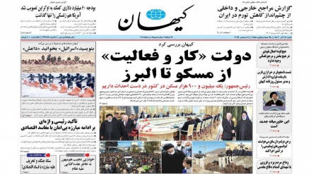 Rassegna Stampa Iran Sabato 09 Dicembre 2023 (AUDIO)