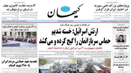 Rassegna Stampa Iran Lunedì 18 Dicembre 2023 (AUDIO)