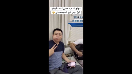 イエメンに拿捕されたイスラエル貨物船の船長、イエメン人のセレモニー演奏会に参加