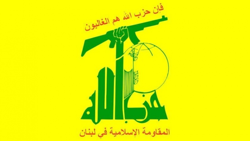 Logo Hizbullah Lebabnon.