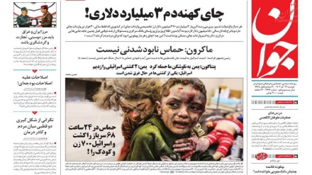 Rassegna Stampa Iran Lunedì 04 Dicembre 2023 (AUDIO)