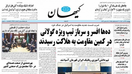 Rassegna Stampa Iran Sabato 16 Dicembre 2023 (AUDIO)