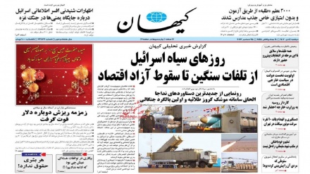 (AUDIO) Rassegna Stampa Iran Lunedì 25 Dicembre 2023