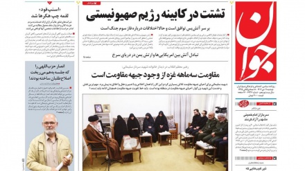 Stampa iraniana, 