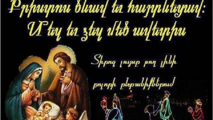 Հունվարի 5-ին մատուցվում  է Սուրբ Ծննդյան Ճրագալույցի Սուրբ Պատարագը