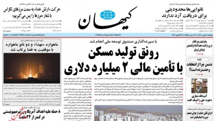 Rassegna Stampa Iran Lunedì 29 Gennaio 2024 (AUDIO)