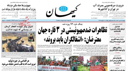 Rassegna Stampa Iran Lunedì 08 Gennaio 2024 (AUDIO)