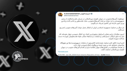 İran'dan Güney Afrika'nın Uluslararası Adalet Divanı'ndaki diplomatik başarısına destek