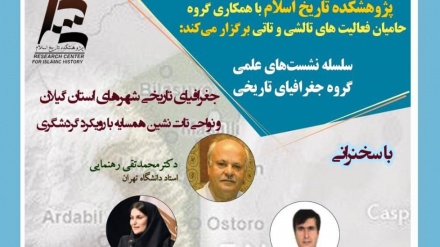 Qilon ostani şəhron torixiyə coğrafiya və Hamsuyə Tat nıştə məntəğon elmiyə iclos