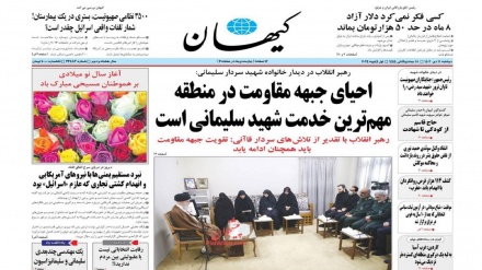 Rassegna Stampa Iran Lunedì 01 Gennaio 2024 (AUDIO)