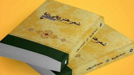 کتاب پژوهشگر افغانستانی در فهرست نامزدهای نهایی جشنواره  شعر فجر